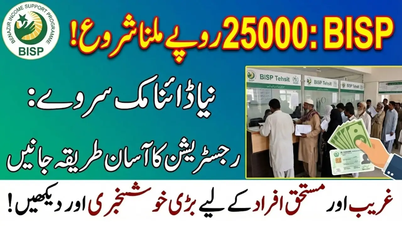 BISP 8171 New Method Registration for 25000 Dynamic Survey