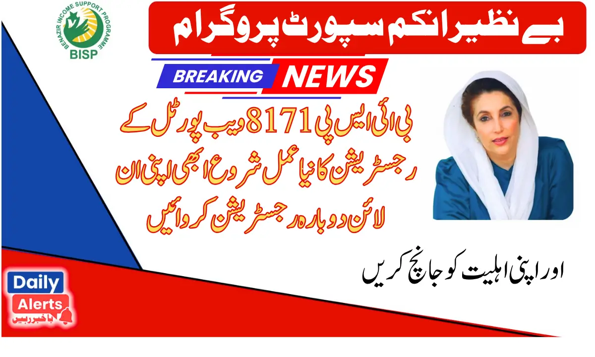 BISP 8171 Web Portal New Registration Process