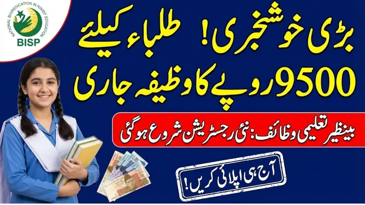 BISP Document Verification For Benazir Taleemi Wazifa 9500
