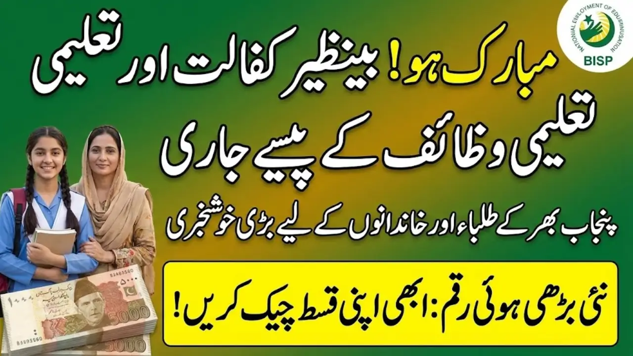 Benazir Kafaalat and Taleem Wazaif Release 13500+4500 Distribution