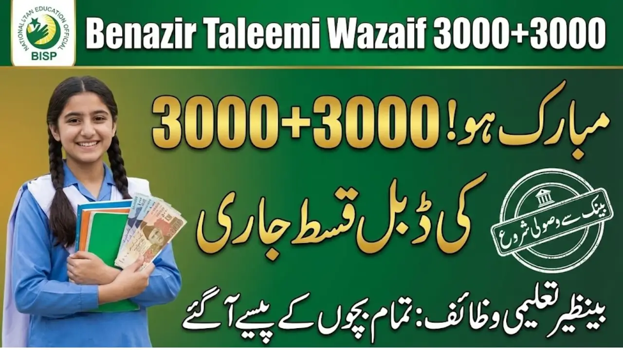Benazir Taleemi Wazaif New Payment [3000 +3000] Distribution Date Start 2025