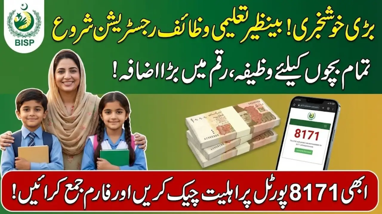 Benazir Taleemi Wazaif Program New Registration Start January 2026