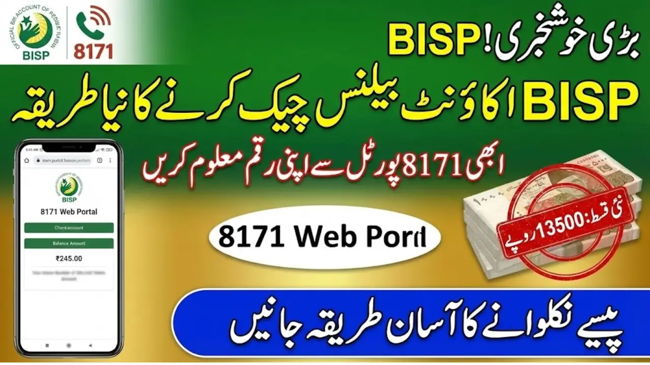 Check BISP Account Balance By 8171 Web Portal Form Latest Method