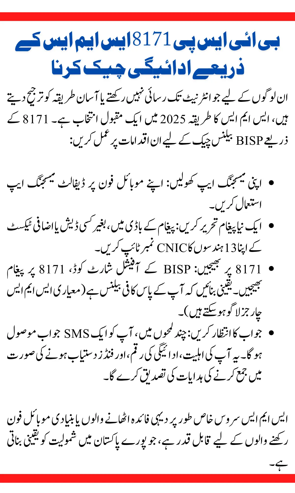 Check BISP Payment via SMS 8171