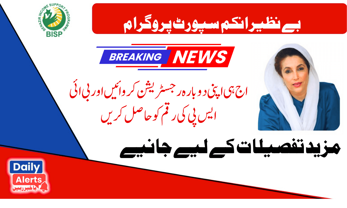 Ehsaas 8171 New SMS Services Registration 2025