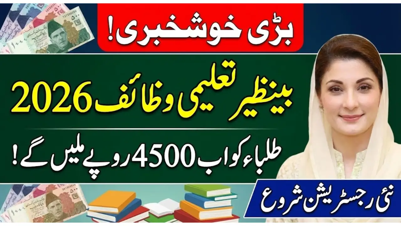 Eligibility Criteria and New Registration Benazir Taleemi Wazaif Latest Update