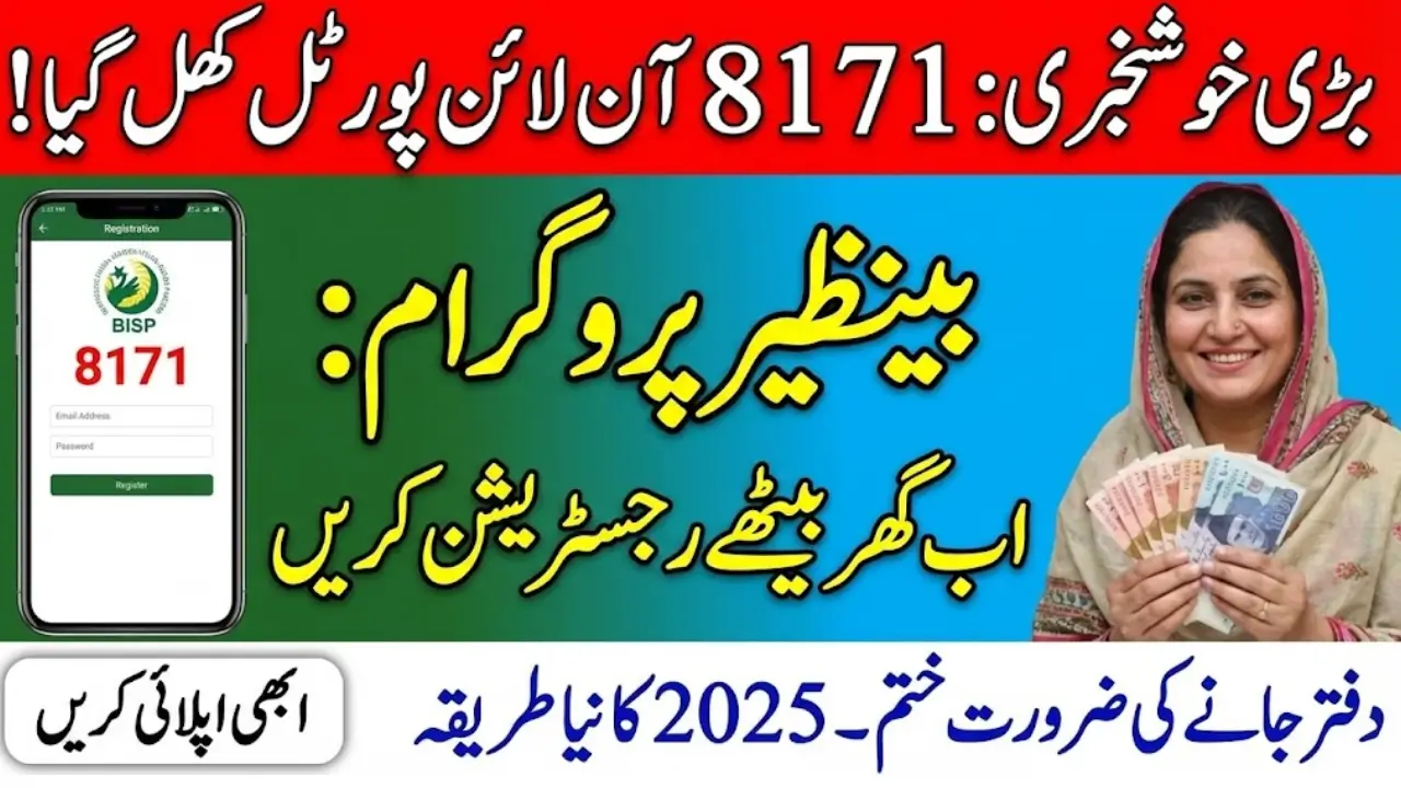 Good News! BISP 8171 Online Registration Easy Method 