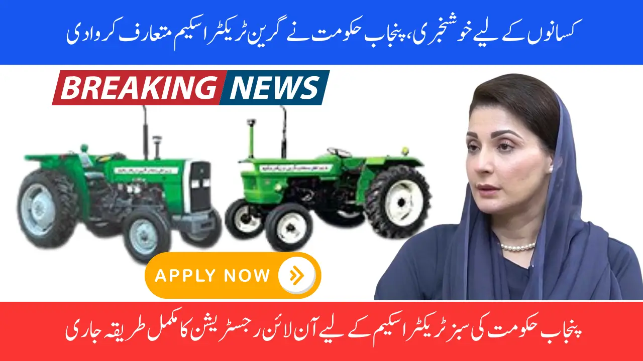 Government New Green Tractor Scheme In Punjab for Farmers