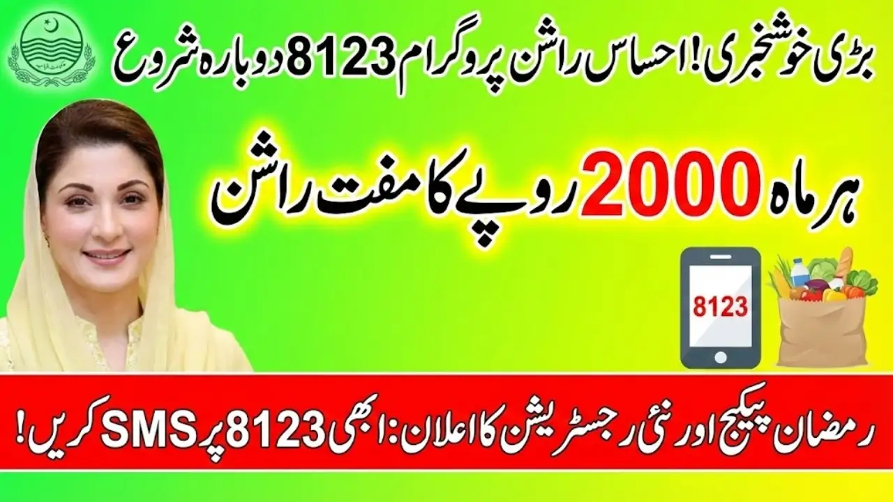 Govt Pakistan Announce New Subsity Ehsaas Rashan Riayat 2025
