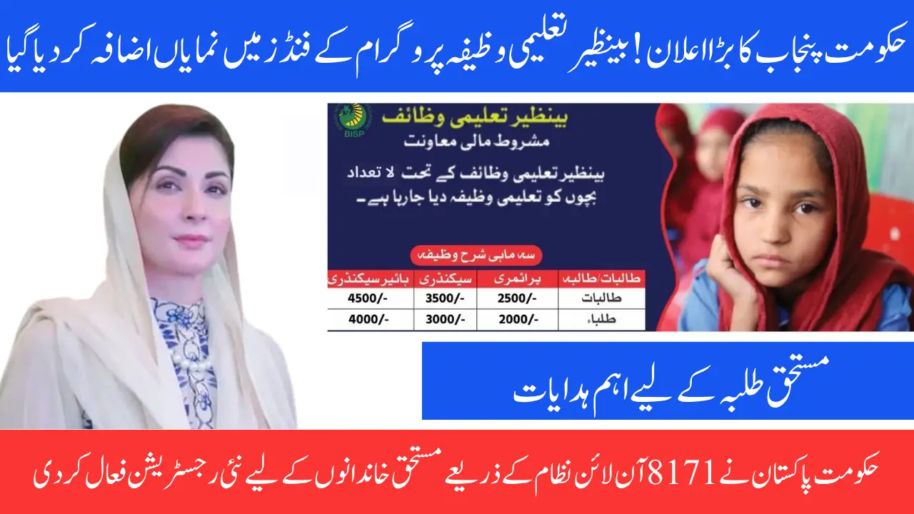 Govt Punjab Boosts Funding for Benazir Taleemi Wazaif Program