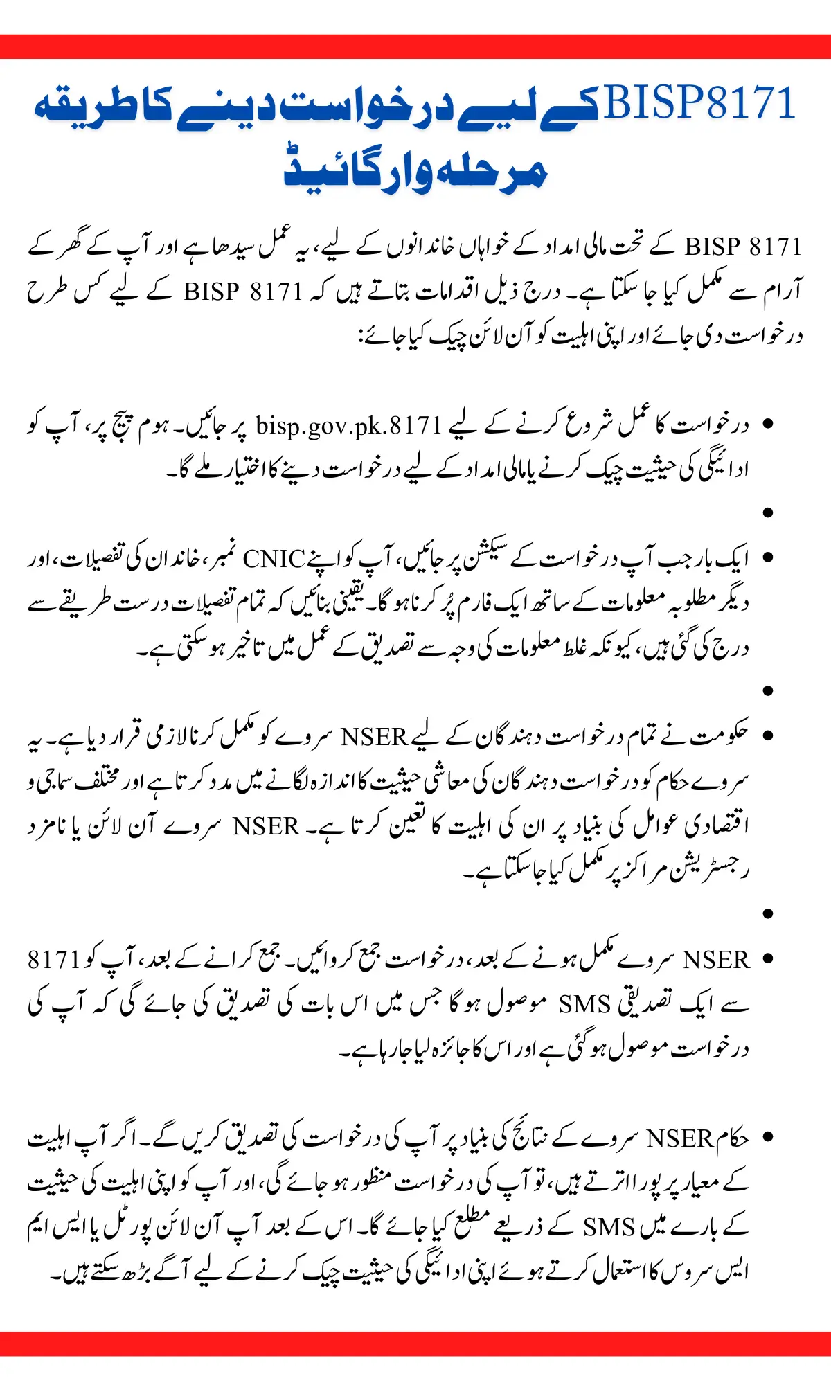 How to Apply for BISP 8171 Step-by-Step Guide