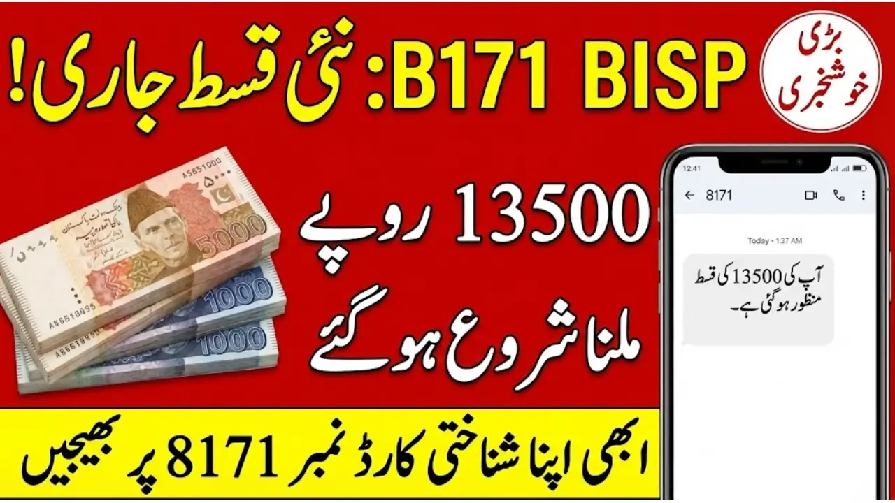 How to Apply for the BISP Program via 8171 SMS Service Latest Method