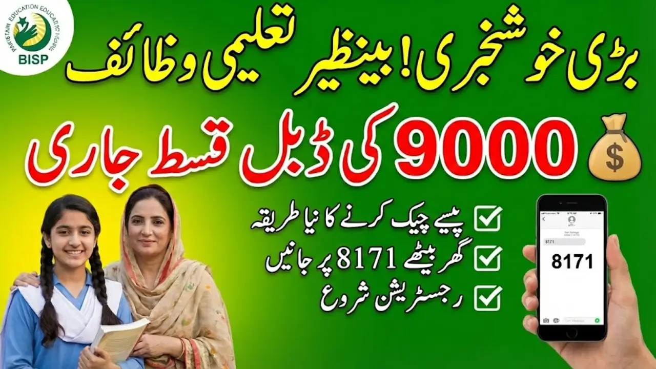How to Check Benazir Taleemi Wazaif 9000 Latest Method for 2025