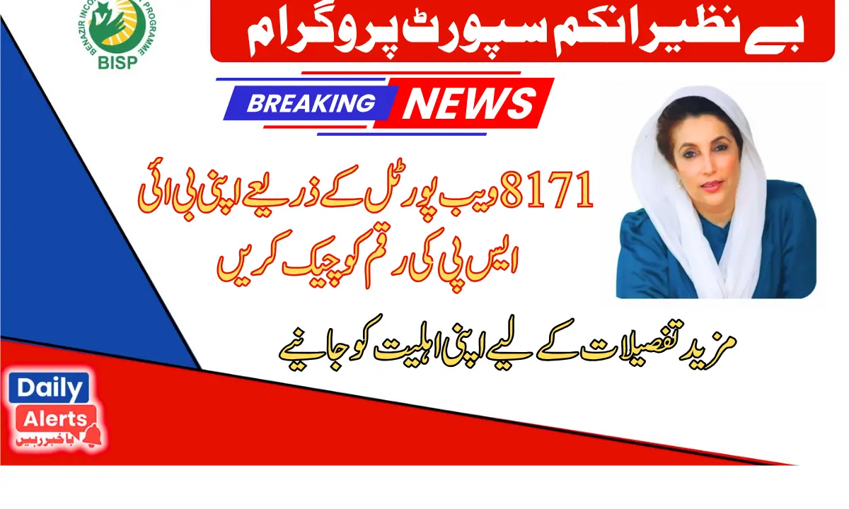 New 8171 Web Portal Check BISP New Payment Status And Eligibility Criteria