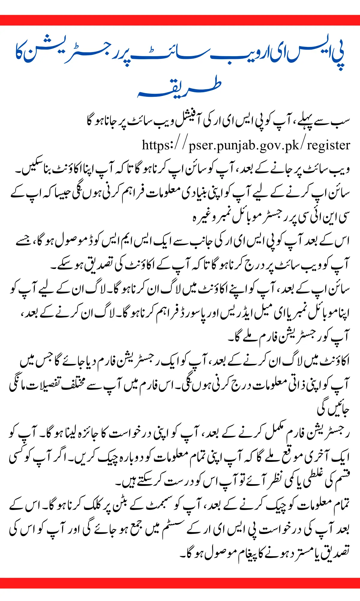 Nigahban Ramzan Package 10000 distribution Latest Update