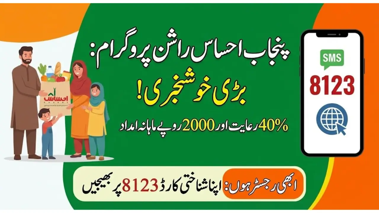 Punjab Ehsaas Rashan Program Helping Hand for Eligible Families