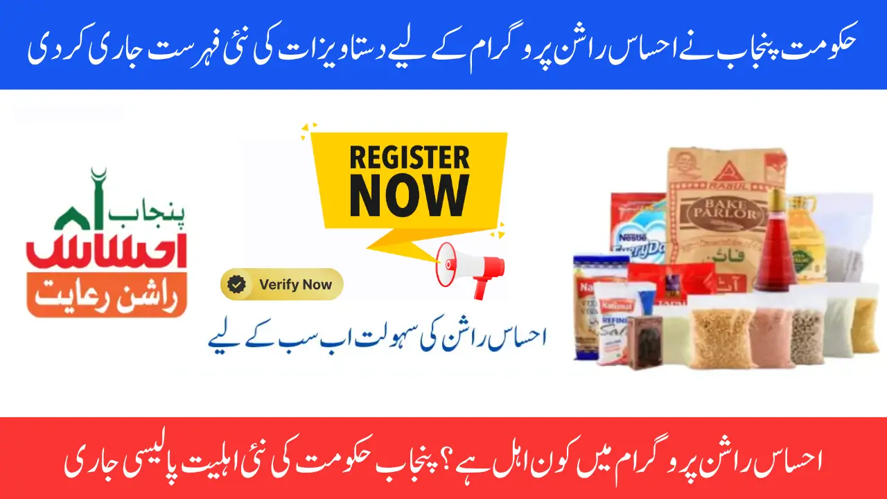 Punjab Ehsaas Rashan Riayat New List Of Required Documents