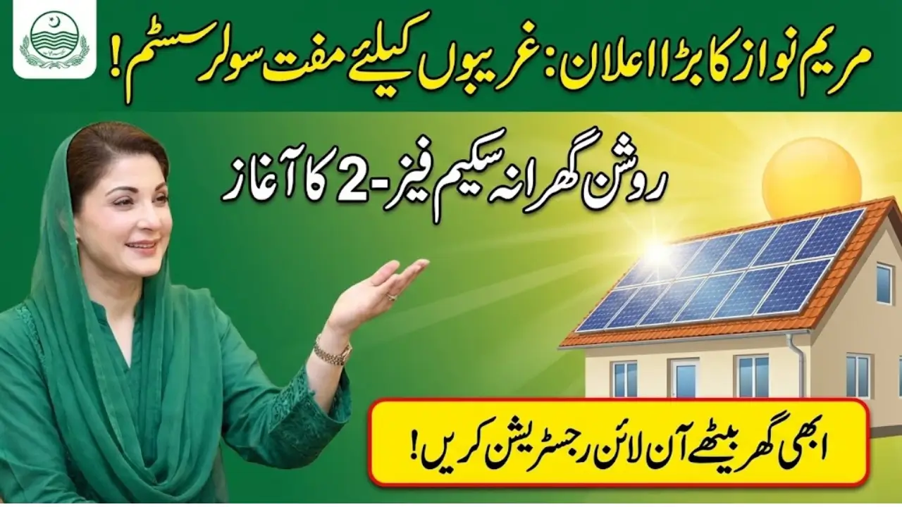 Punjab Govt. Start Roshan Gharana Scheme II-Phase New Applicants Online Registration