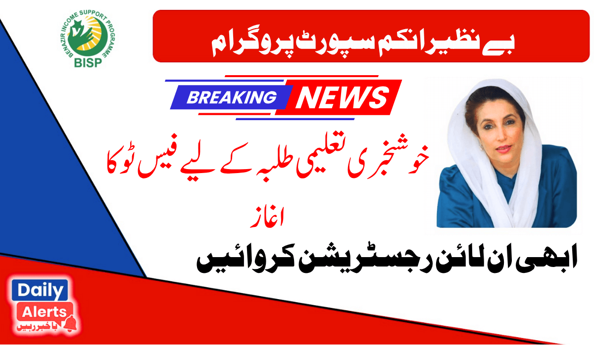 احساس سکلزڈویلپمنٹ پروگرام