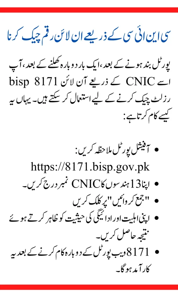 8171 Portal Payment Update April 2025