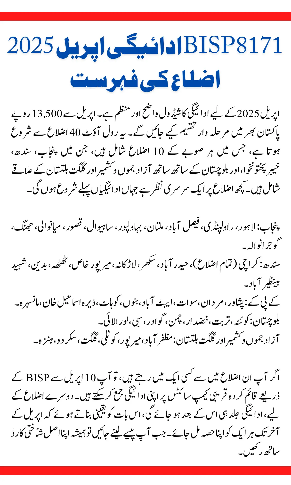 BISP 8171 Payment April 2025 Districts List