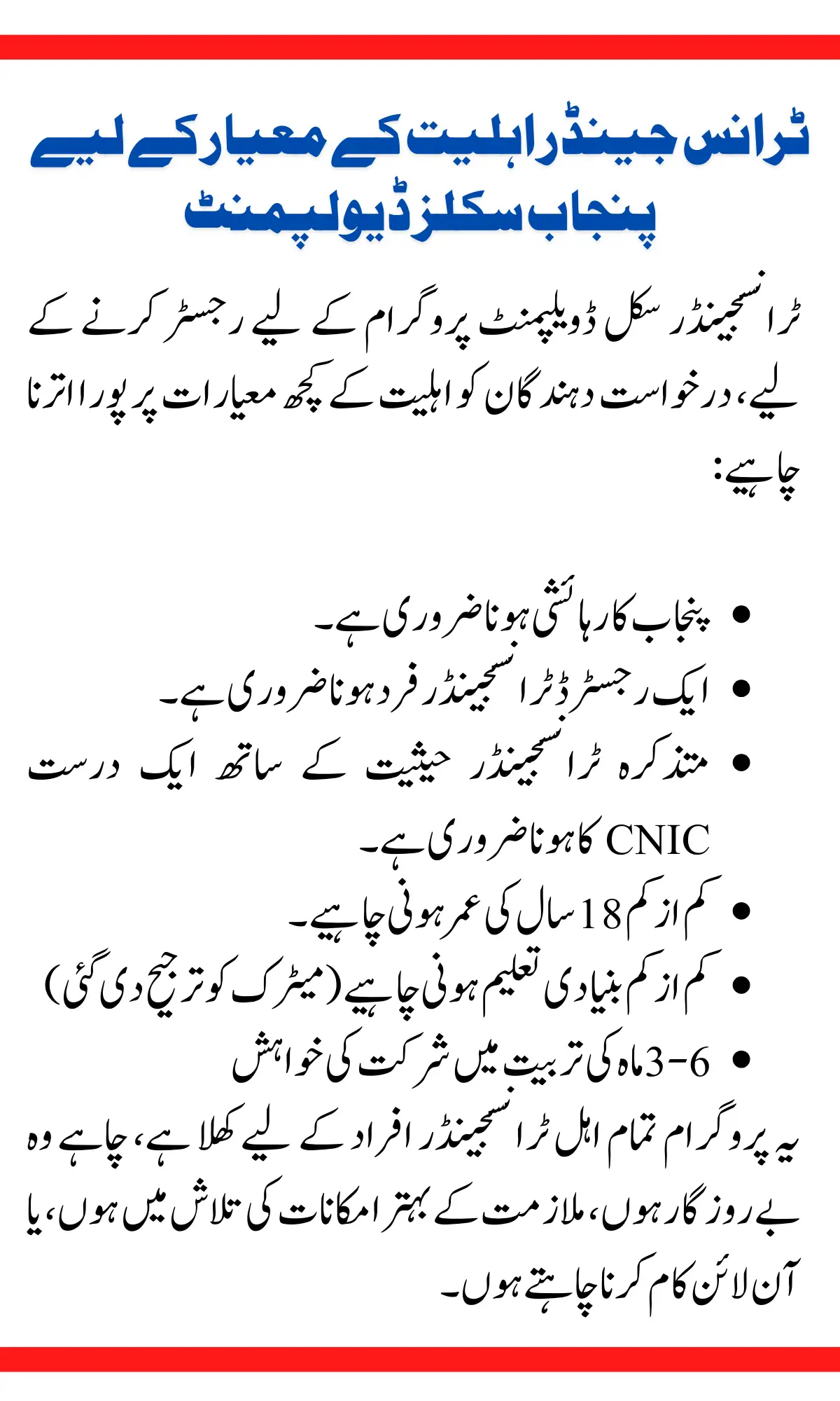 Transgender Skills Development Program Online Registration