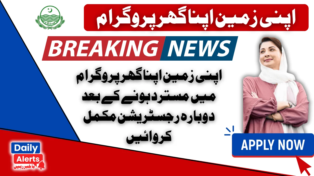 AZAG Application Rejected In 2025? Here's How To Fix It And Reapply Successfully