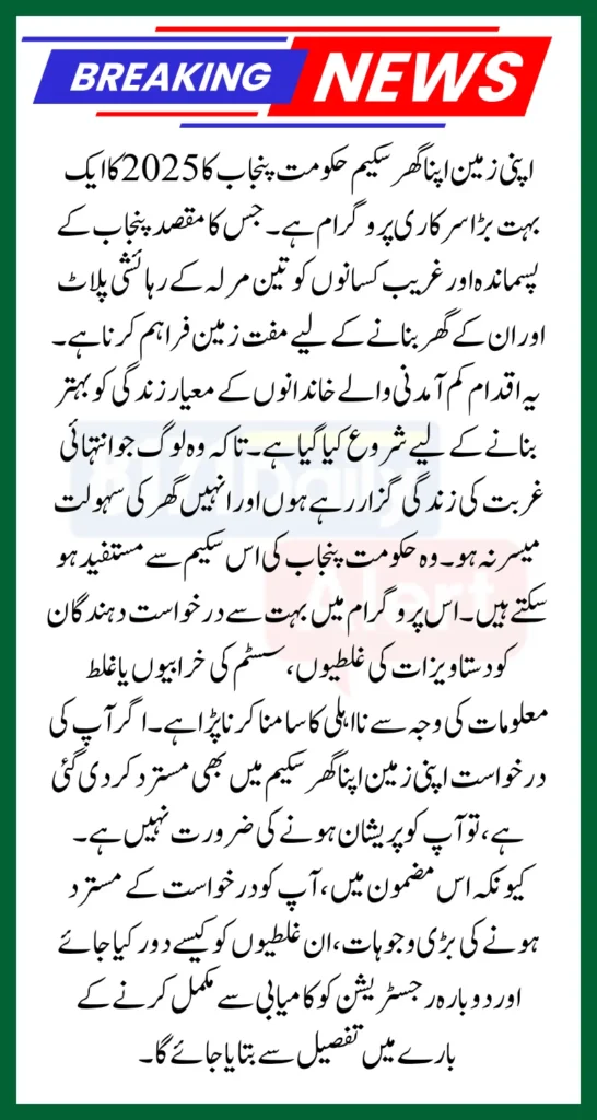 AZAG Application Rejected In 2025? Here's How To Fix It And Reapply Successfully