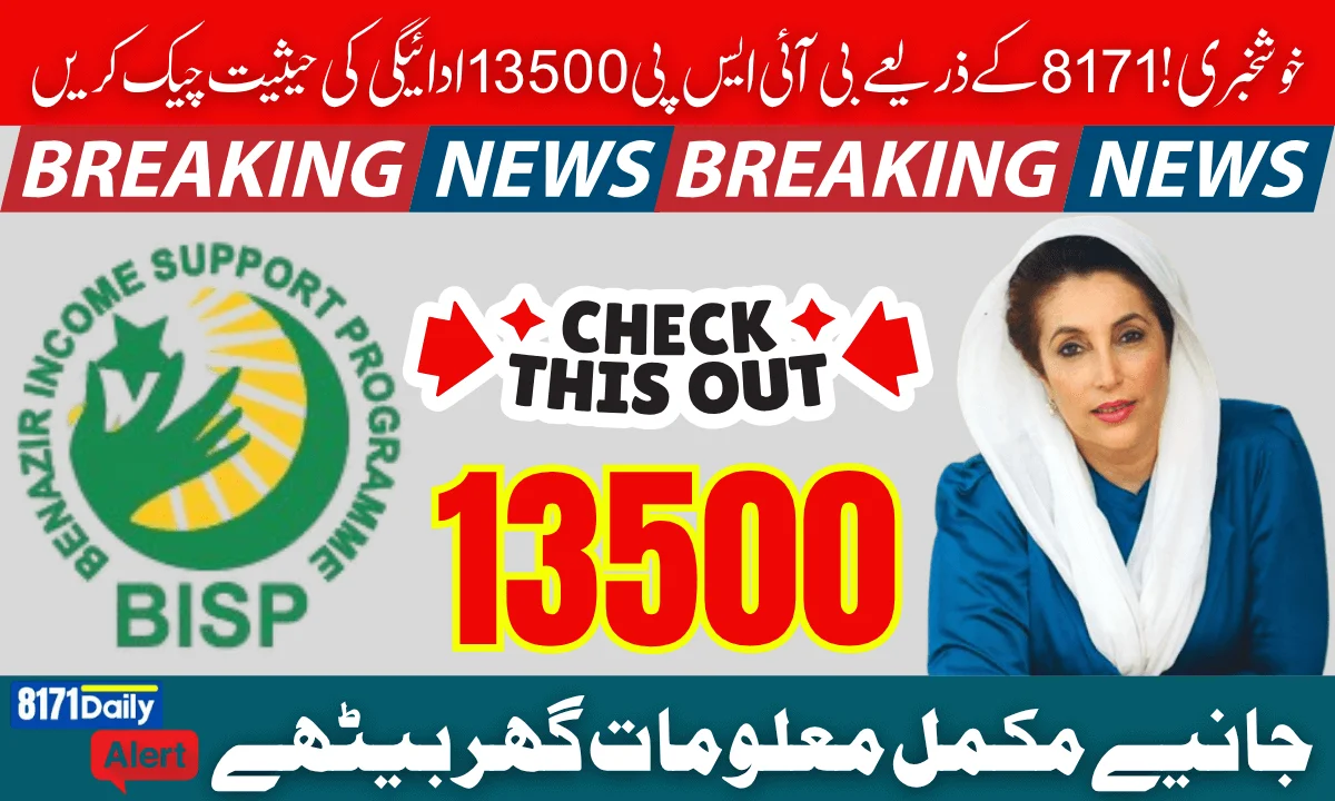 Good News! BISP 13500 Payment Status Check 2025 Through 8171