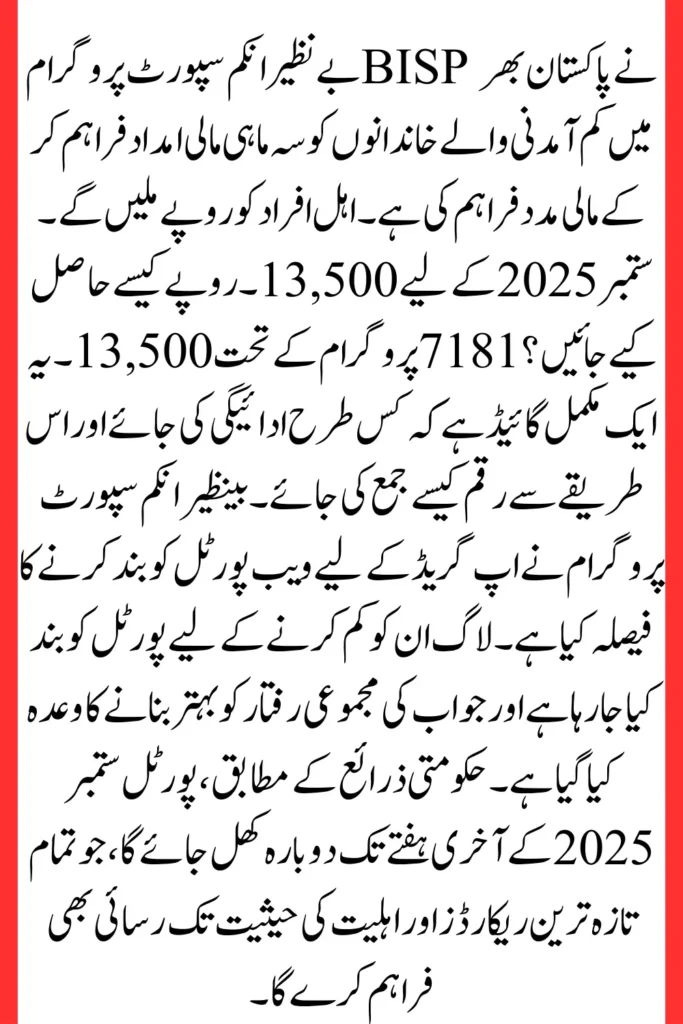 BISP New Beneficiaries Payment Distribution  Latest September 2025 Update