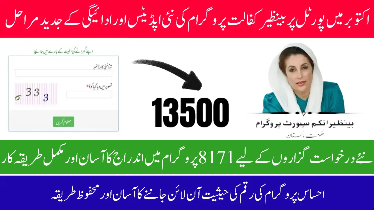 8171 Portal Updates: New October 2025 Registration and Payment Method