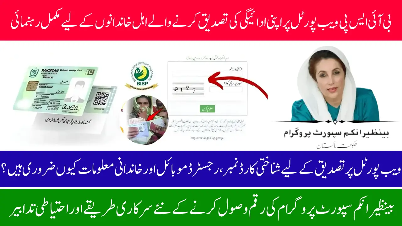 8171 Web Portal Payment Status 2025 – Complete Online Verification Method