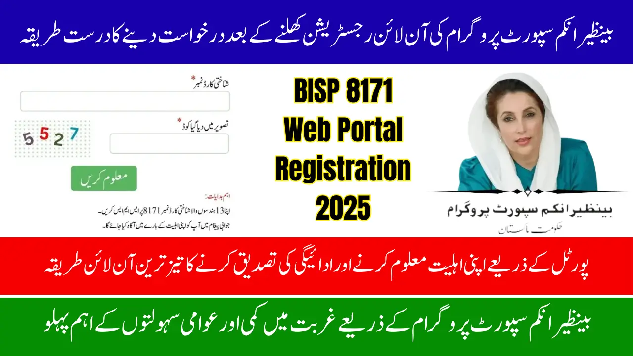BISP 8171 Web Portal Registration 2025 – Apply Online for New Payments