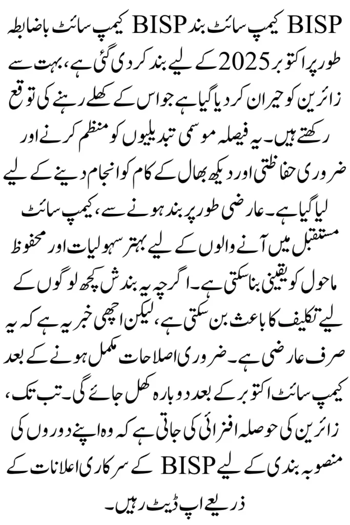 BISP Campsite Closed in October 2025  Key Updates & Guidelines