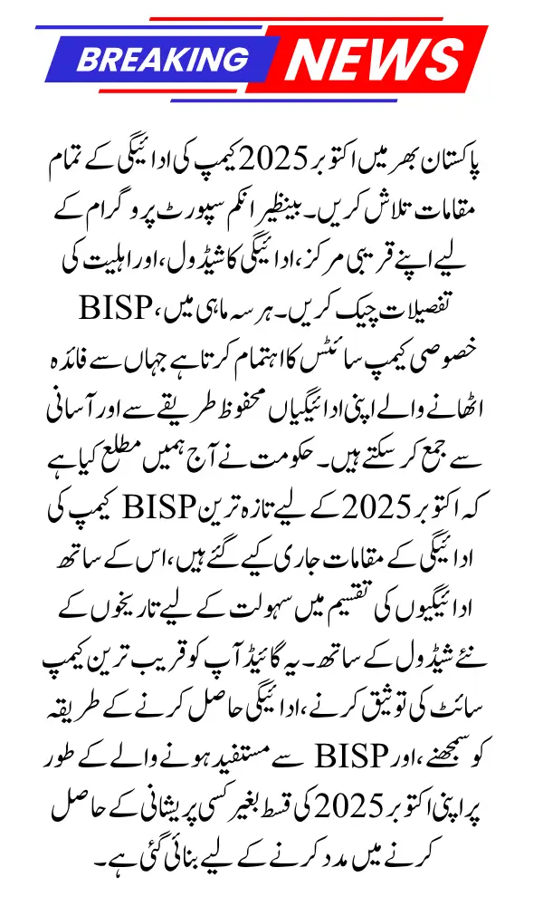 BISP October 2025 Camp Payment Locations – Complete List and Schedule