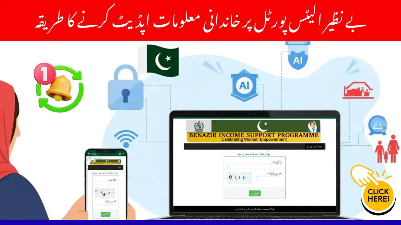 BISP 8171 Alerts Web Portal – Complete Guide for Registration, Eligibility & Payment Updates