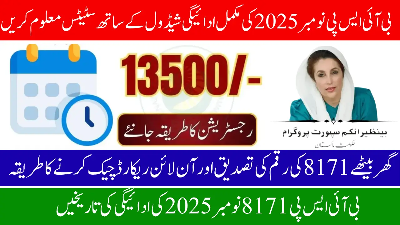 BISP November 2025 Payment Dates Announced – Check Your Status Now