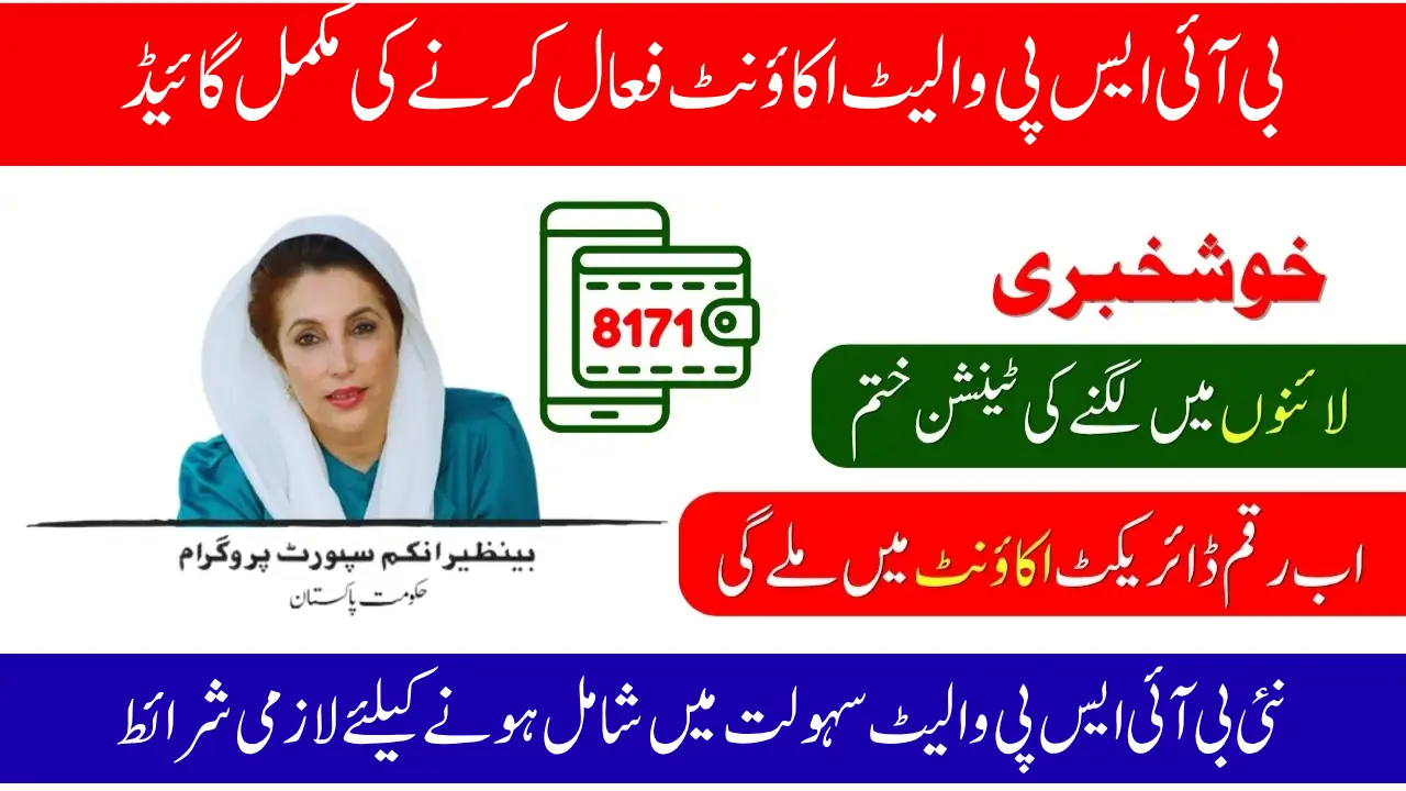 BISP Wallet Registration 2025: Complete Guide to Apply Online