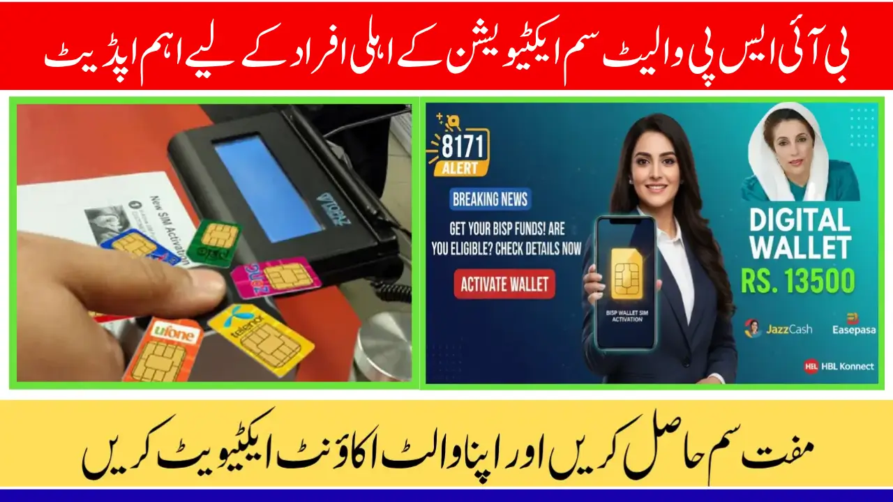 BISP Wallet SIM 8171 Activation Status – Check Eligibility Now