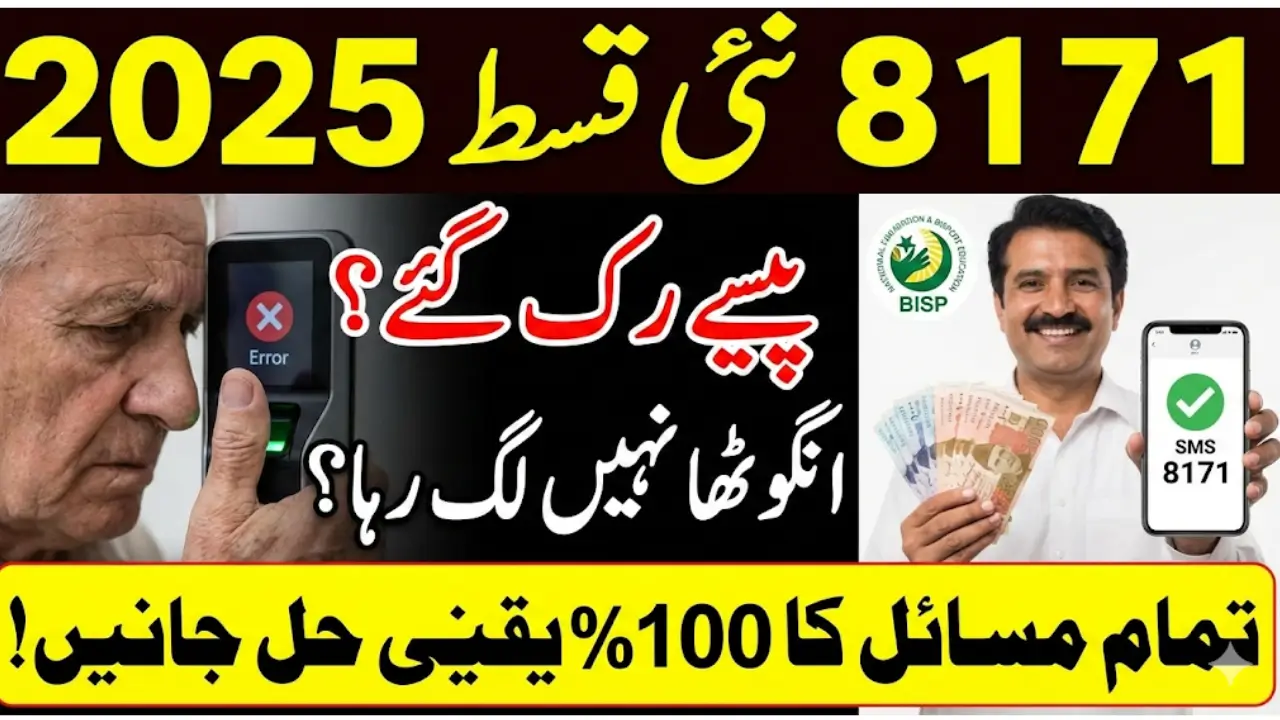 8171 BISP Payment Issues in 2025: Complete Step-by-Step Solutions
