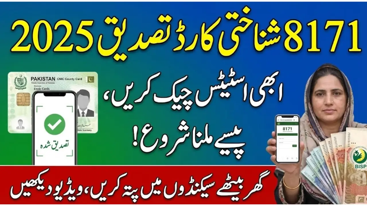 8171 CNIC Verification for BISP Payment 2025 – Check Status Online in Seconds