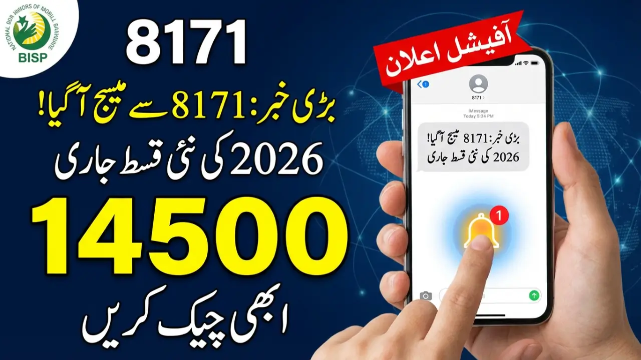 8171 New Qist RS 14,500 January – Step-by-Step Registration
