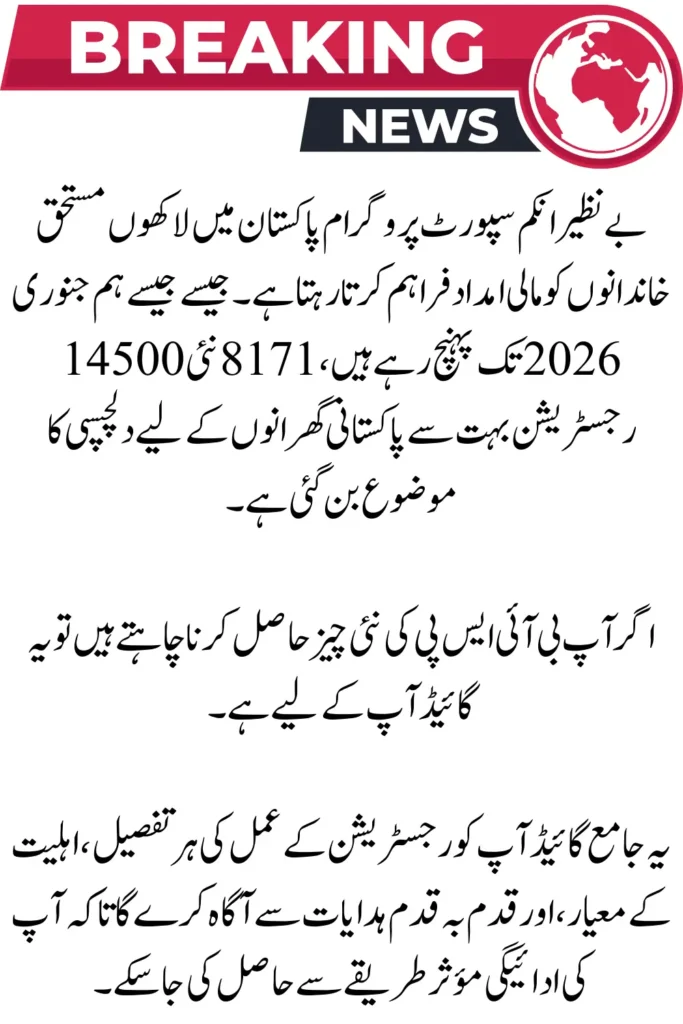 8171 New Qist RS 14,500 January – Step-by-Step Registration