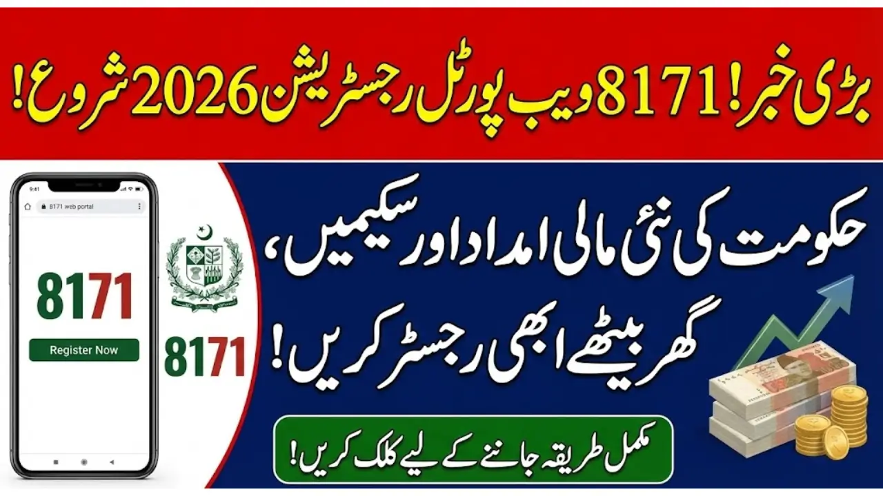 8171 Web Portal Registration 2026: Complete Step-by-Step Guide 