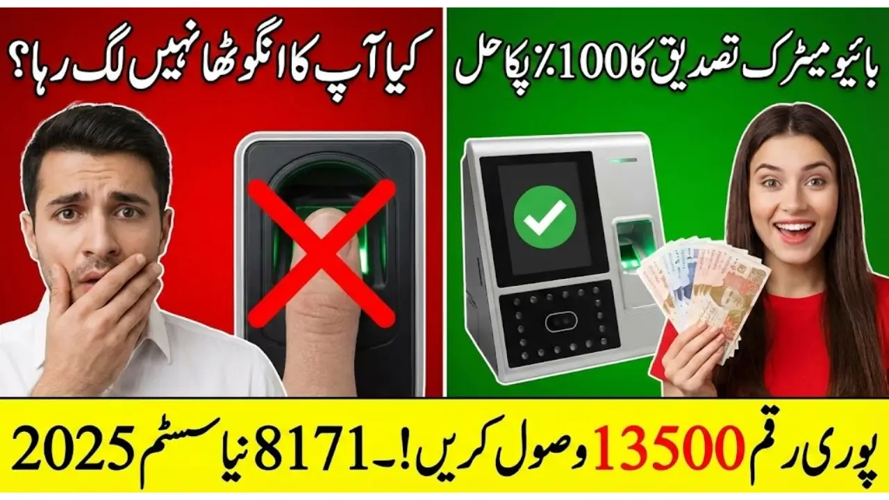 BISP 8171 Biometric Payment System 2025: Complete Step-by-Step Guide