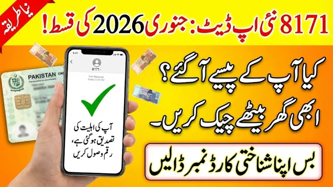 BISP 8171 CNIC Online Check January 2026 – Step by Step