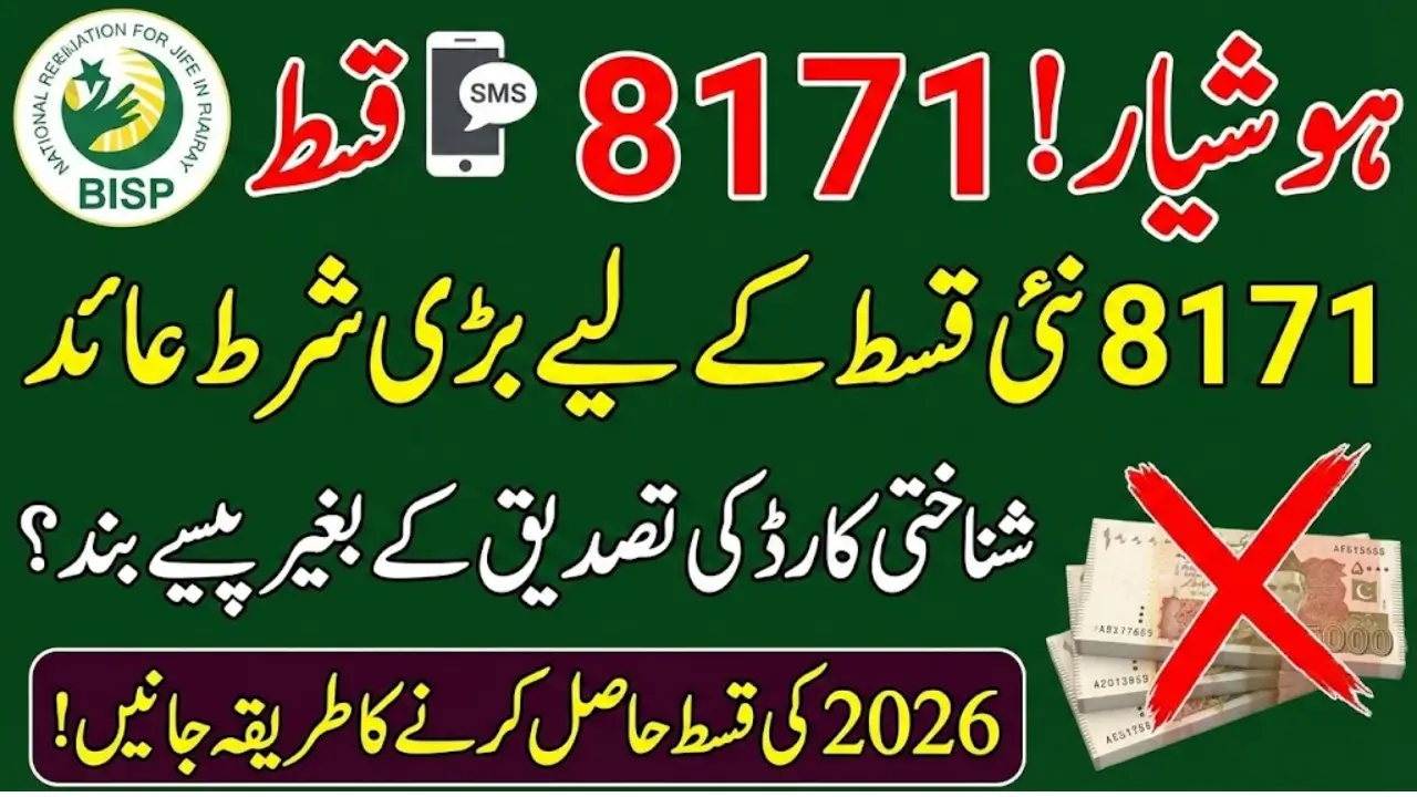 BISP 8171 CNIC Reverification Q4 Installment: Complete Guide for 2026