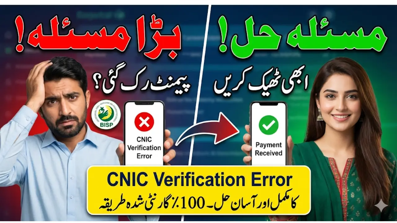 BISP 8171 CNIC Verification Error Resolved – Step-by-Step Solution