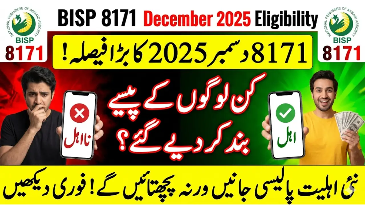 BISP 8171 December 2025 Eligibility: Who Qualifies This Month? Full Guide