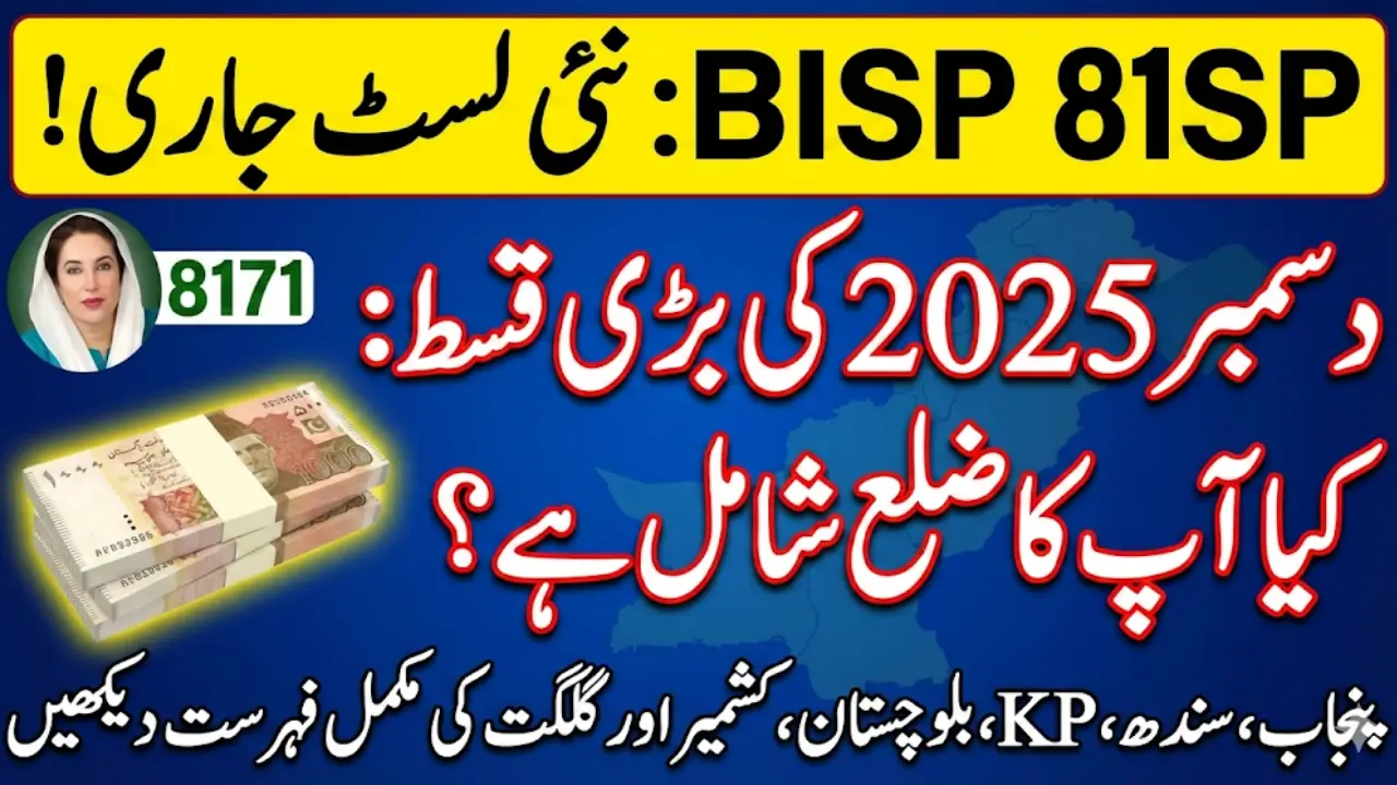 BISP 8171 Eligibility Districts List December 2025 – Which Areas Are Covered